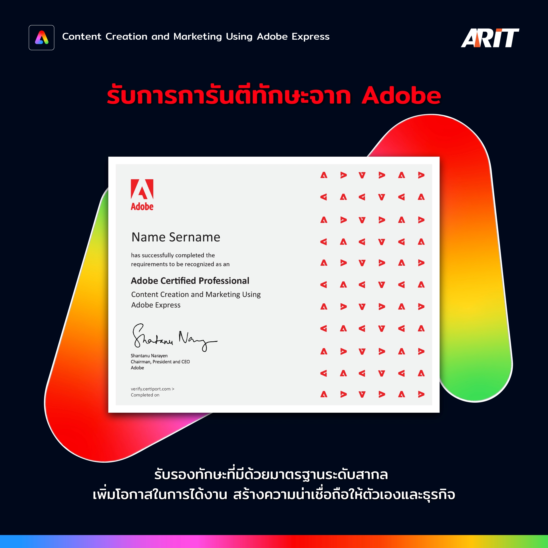 Digital Certificate รับรองโดย Adobe