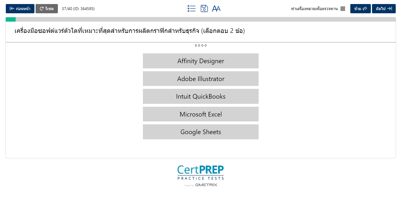 ตัวอย่าง ชุดฝึกฝน CertPREP โปรแกรมสอบ IC3 Digital Literacy (GS6)