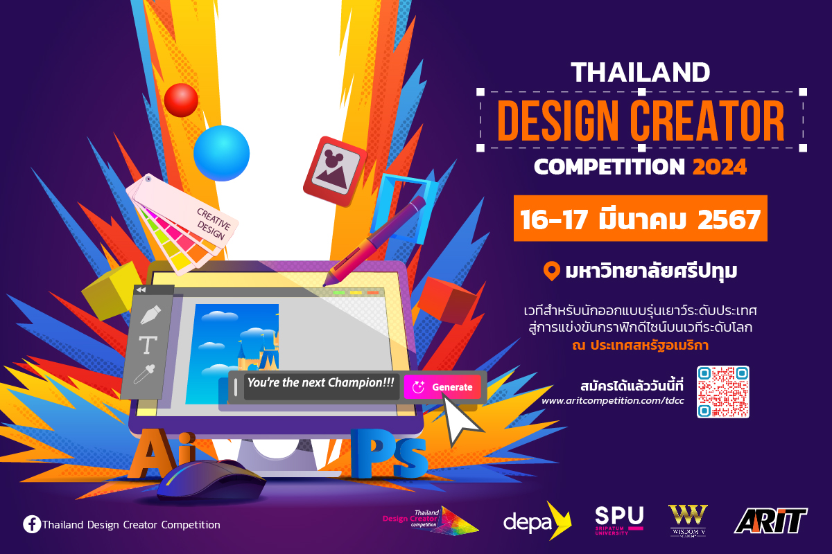 thailand-design-creator-competition-2024
