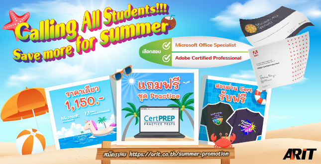 summer-promotion