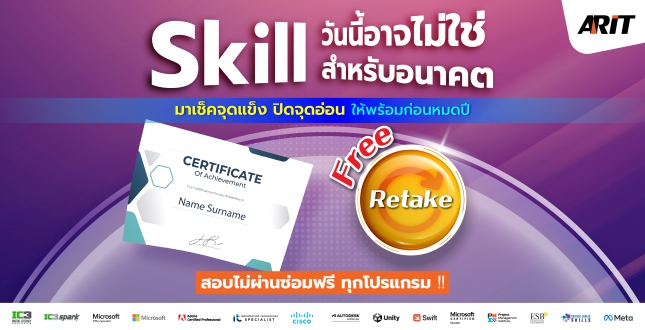 certificate-free-retake