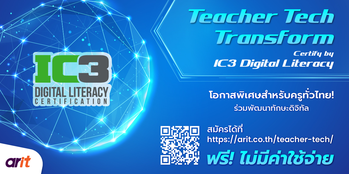 teacher-tech-transform