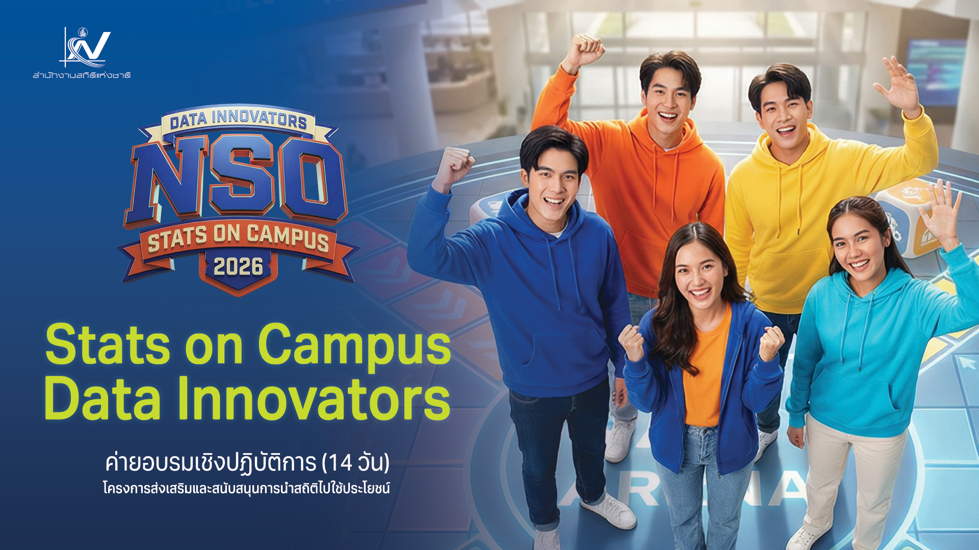 Stats on Campus: Data Innovators